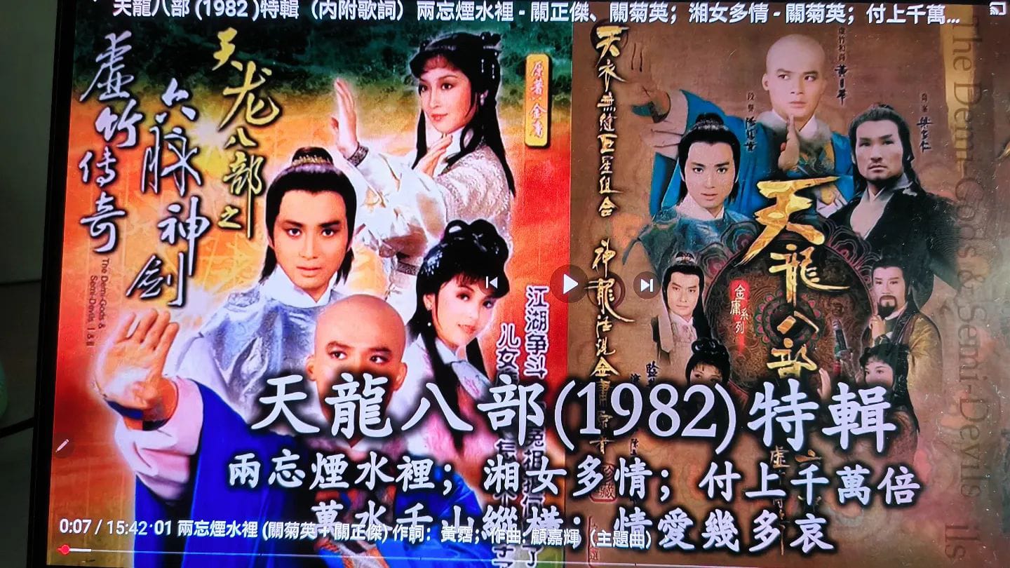 You are currently viewing Terpikat dengan Tokoh Film Silat karya Chin Yung